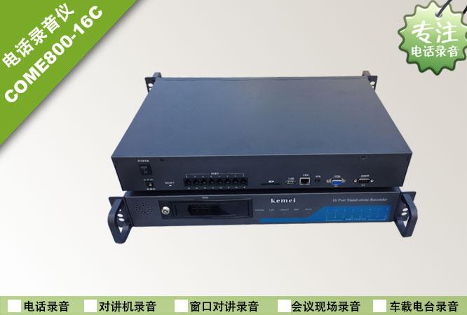 科鎂錄音儀外觀(guān)